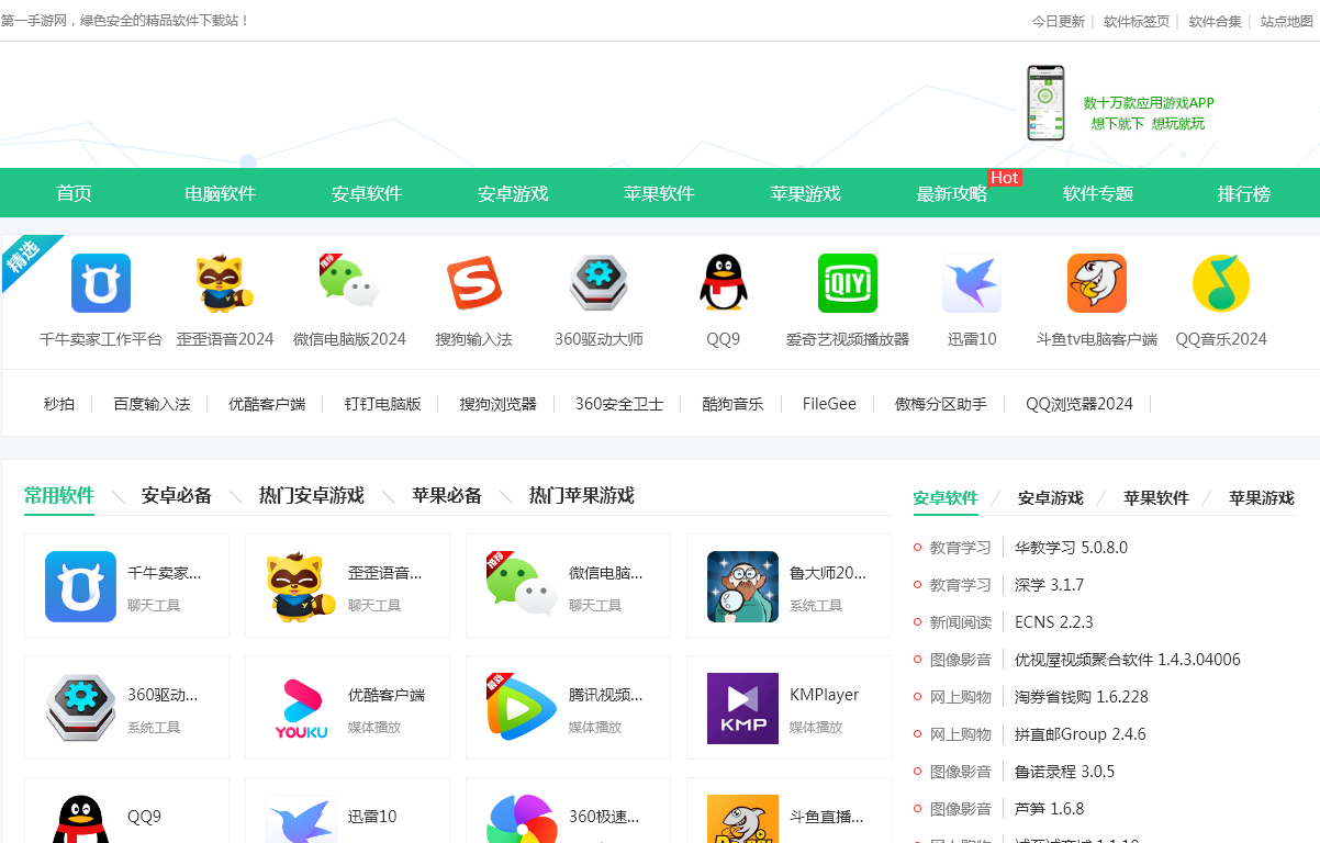 手机游戏下载