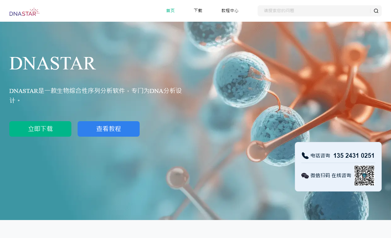 DNASTAR