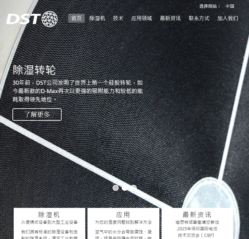 迪思特空气处理设备