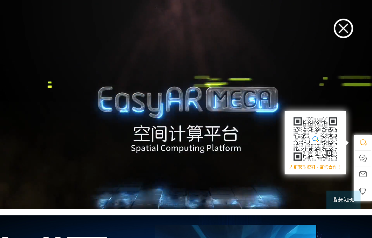 EasyAR网