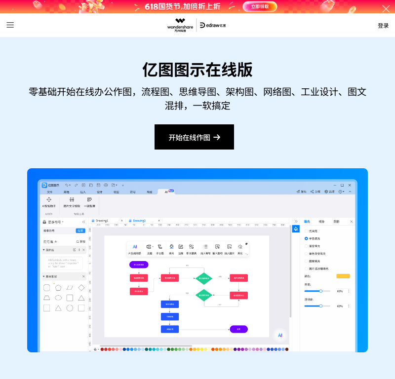 深圳亿图软件