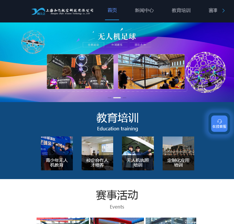 上海知飞航空科技