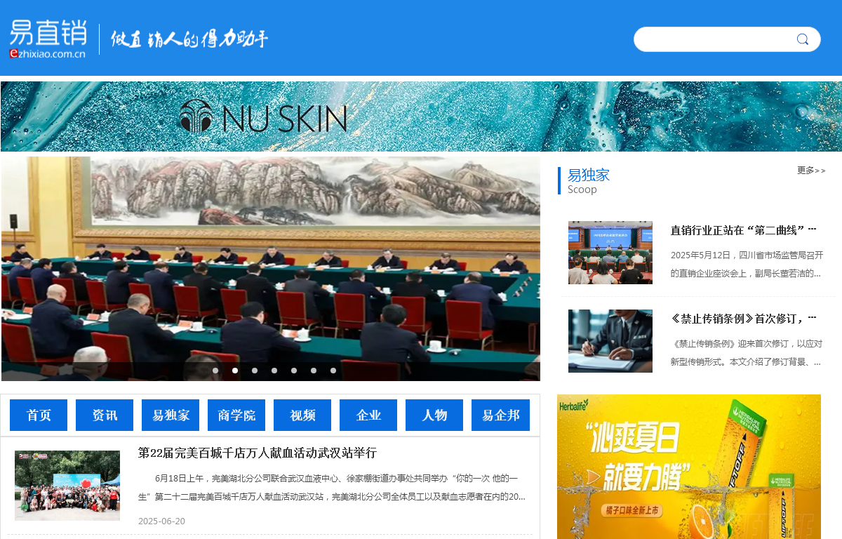 北京易企文化传媒