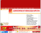 中国汾阳政府门户网站