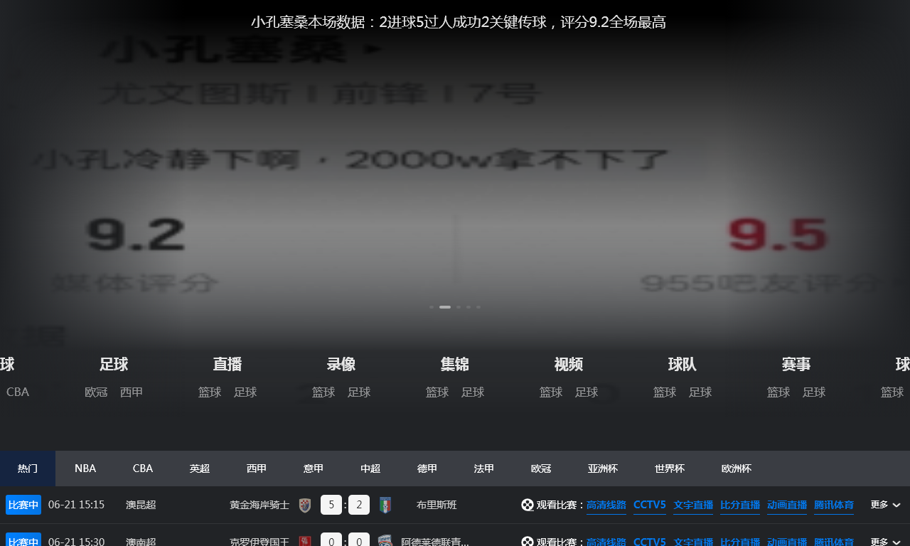 24直播网体育直播