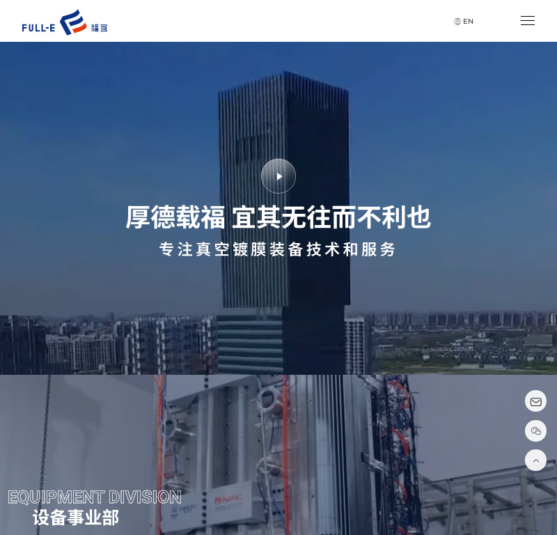 上海福宜真空设备