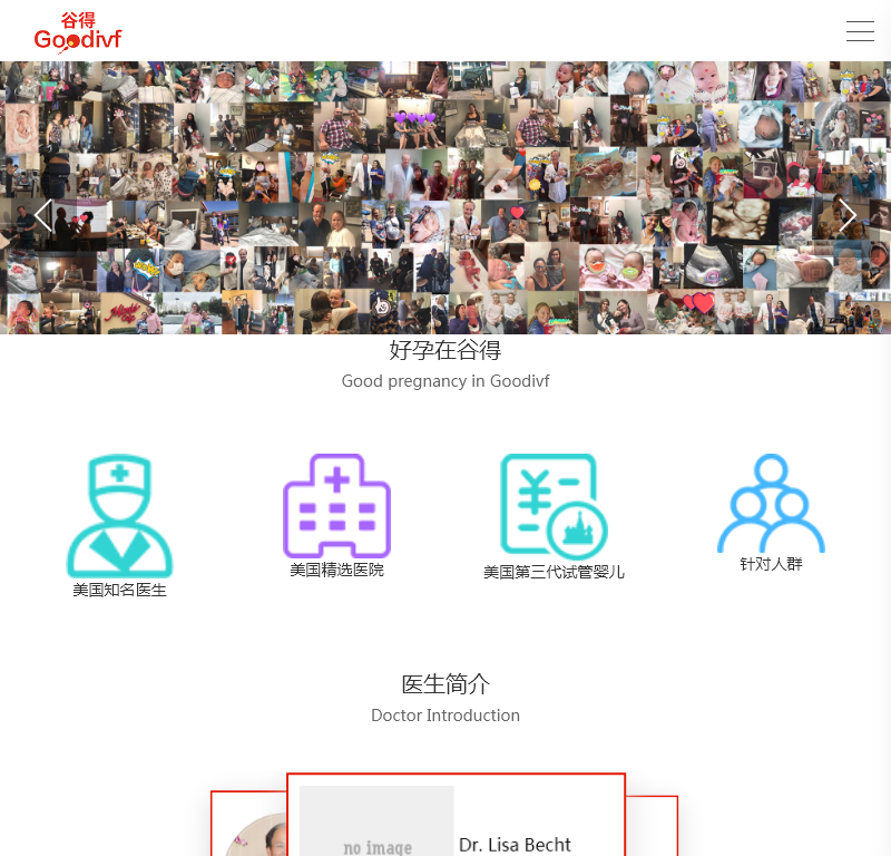 苏州谷得医疗信息技术