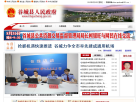 中国谷城  政府门户网站