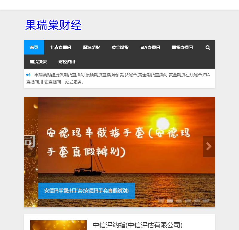 果瑞棠财经