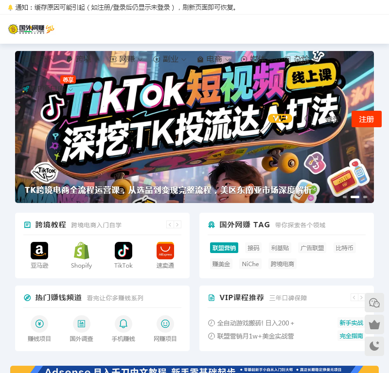 互联网创业赚钱项目