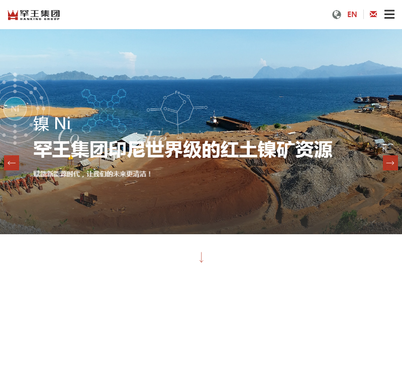 罕王实业集团官网