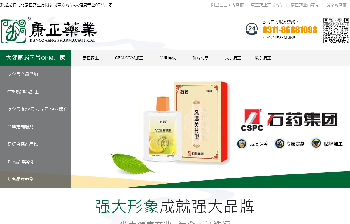 【康正药业】河北康正药业