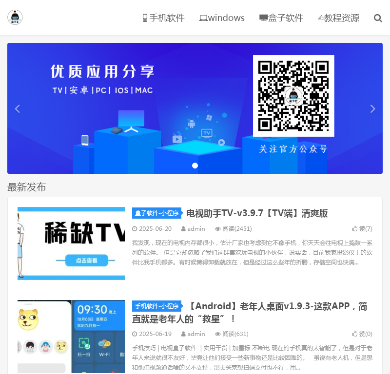 我的生活分享