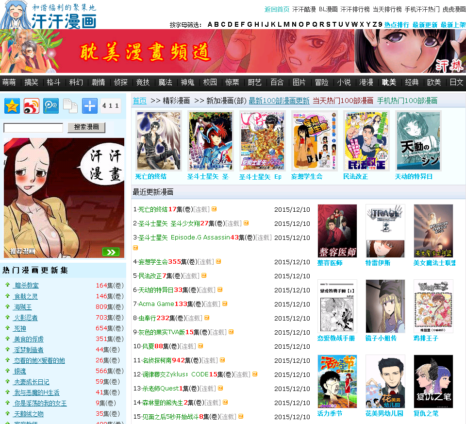 汗汗漫画