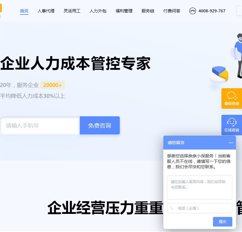 百分百人力资源服务 百分百人力资源服务
