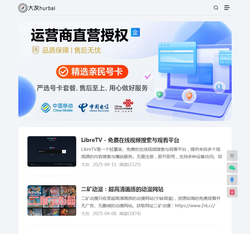 大灰hurbai