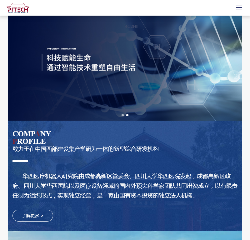 华西精创医疗科技