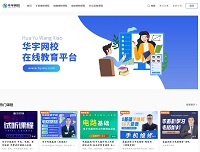 华宇网校
