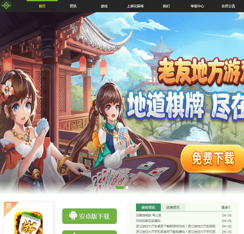 杭州边趣网络