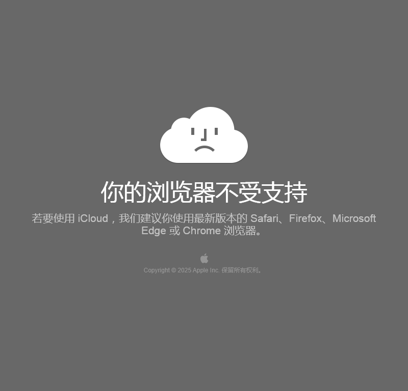 iCloud由云上贵州运营
