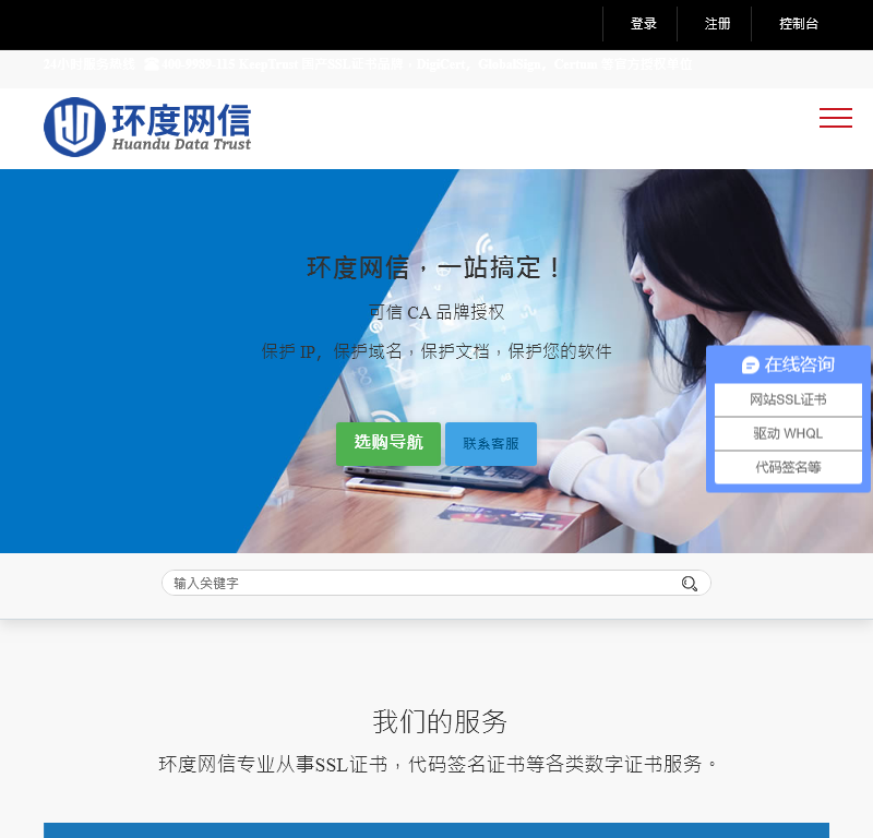 上海环度信息科技