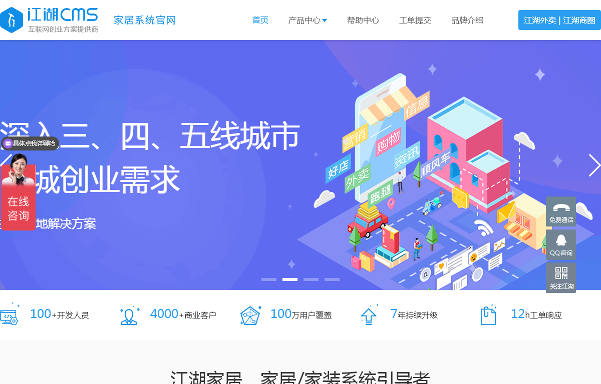 合肥江湖信息科技