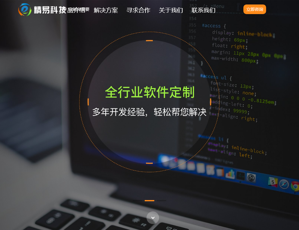 揭阳市揭东区精易科技公司主页