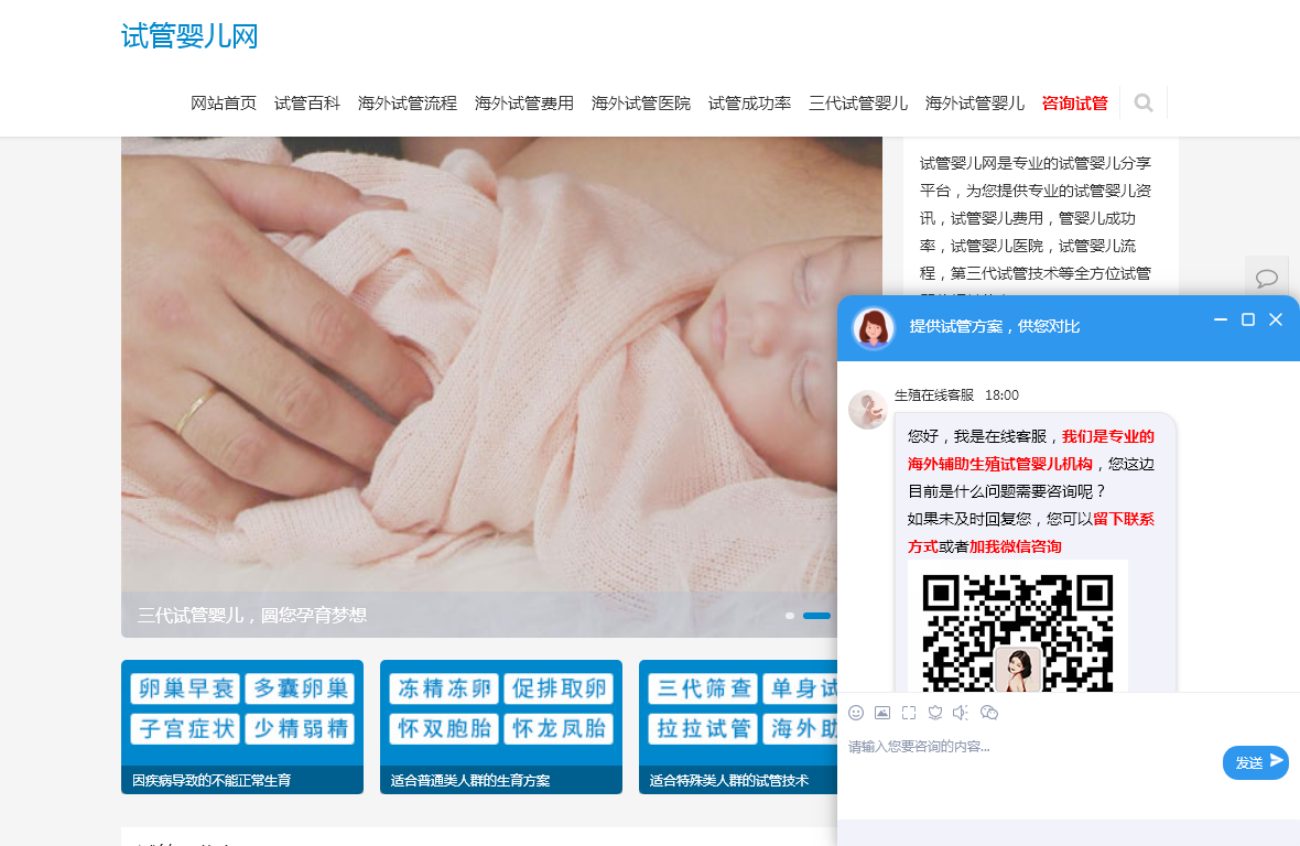 金乌IVF平台