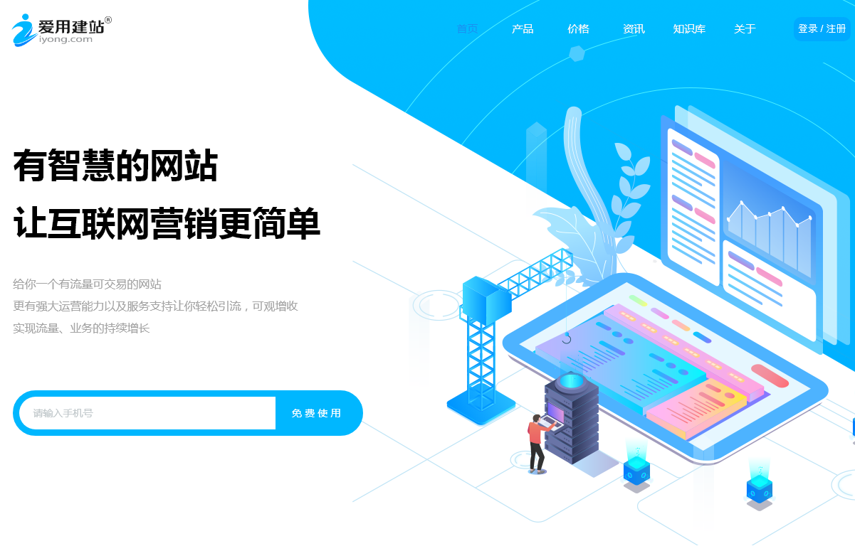 广东爱用科技 广东爱用科技