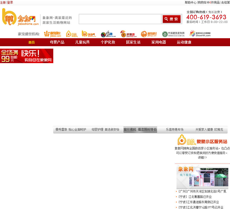 象象网