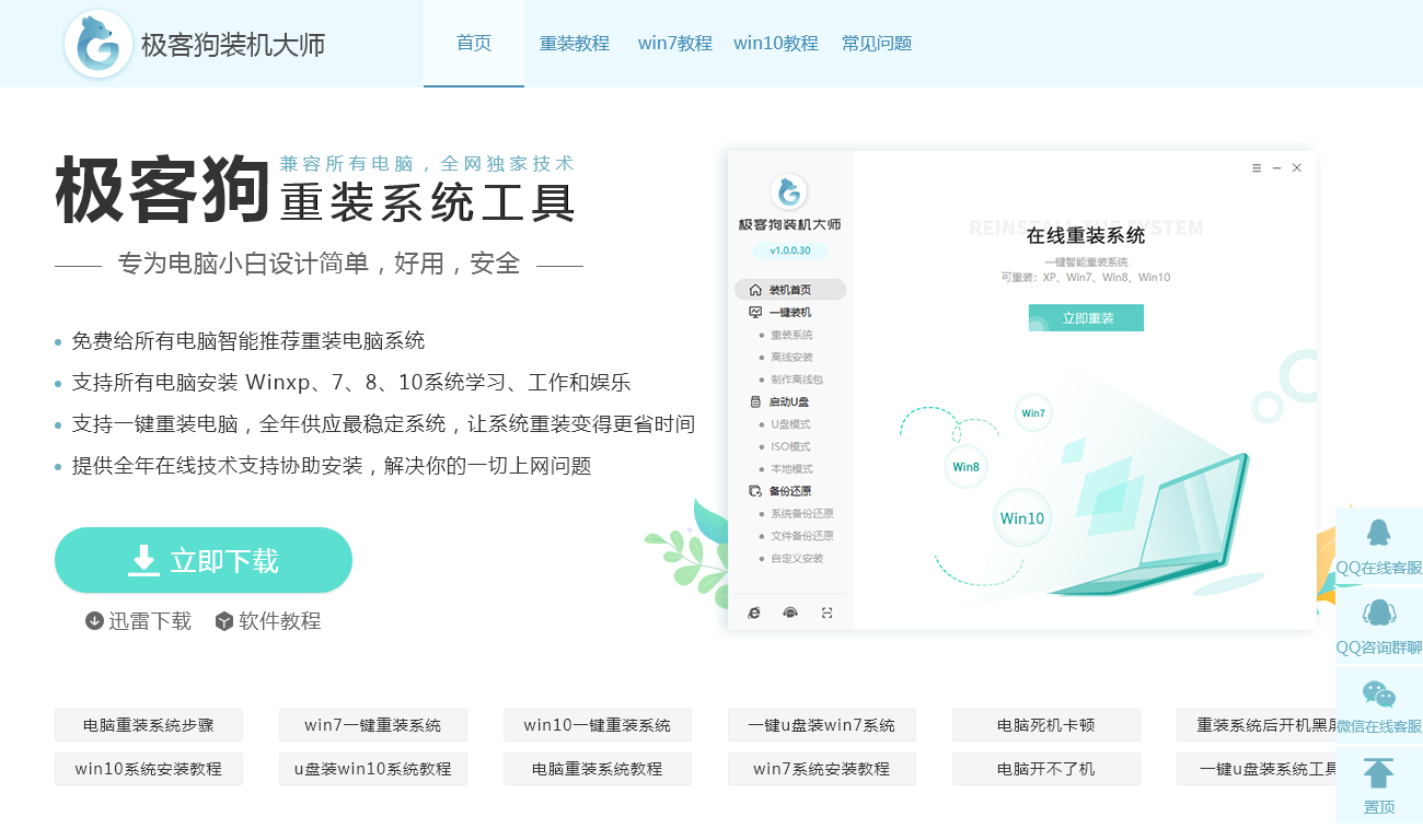 韩博士装机大师