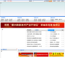 景县政府公众信息网