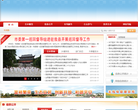 吉水县人民政府网站