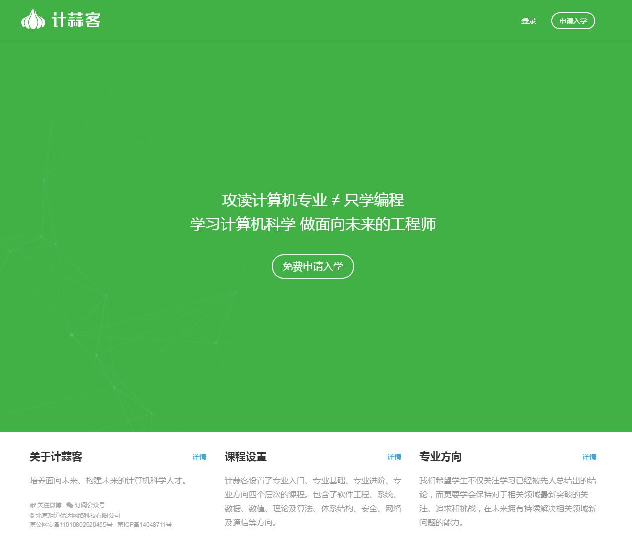 计蒜客