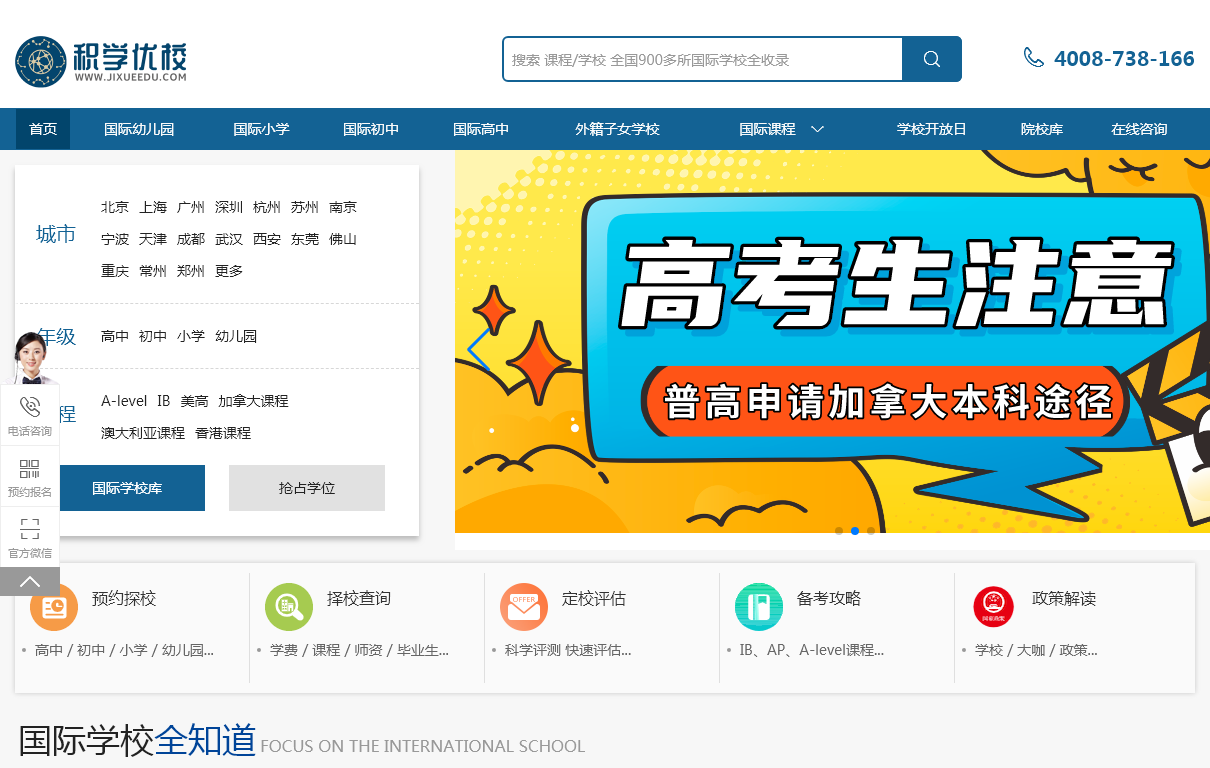 北京因思无忧教育科技