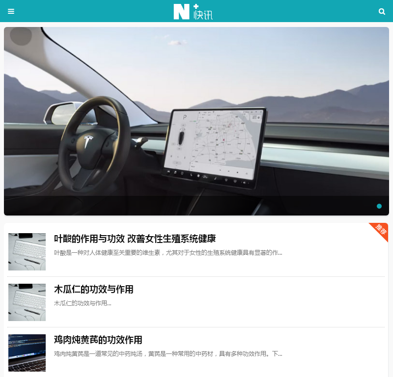 安惠健康网