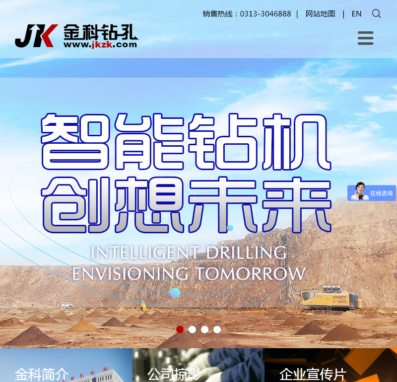张家口市宣化金科钻孔机械