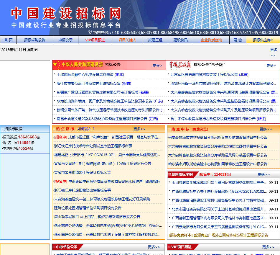 义乌网站建设案例分析报告的简单介绍