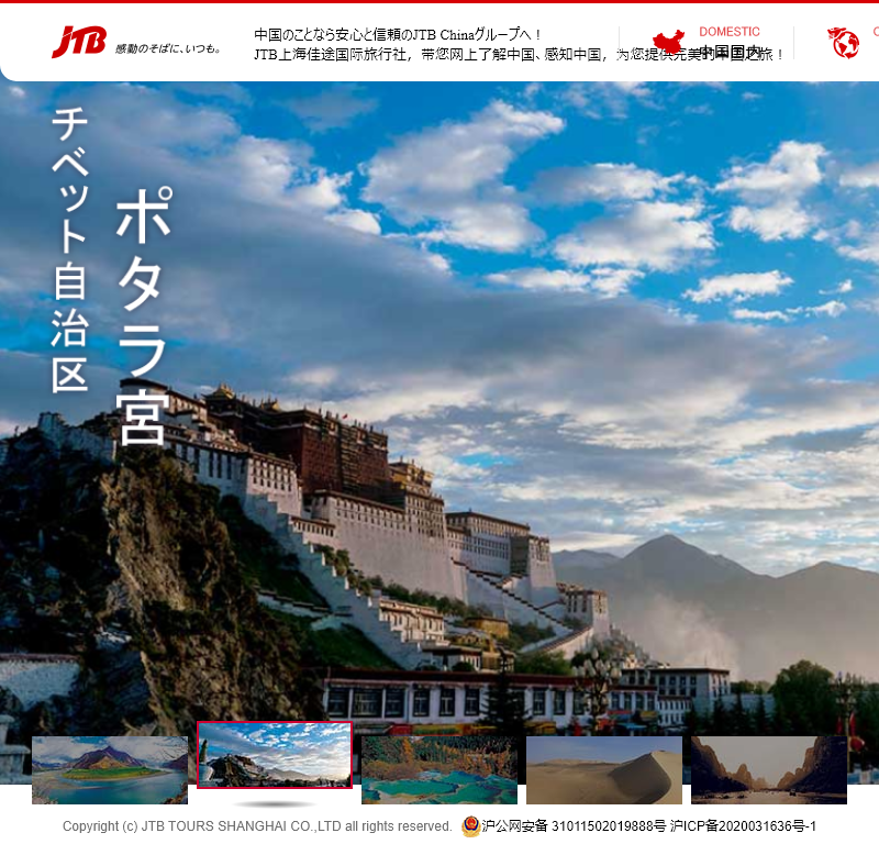 JTBCHINA网站