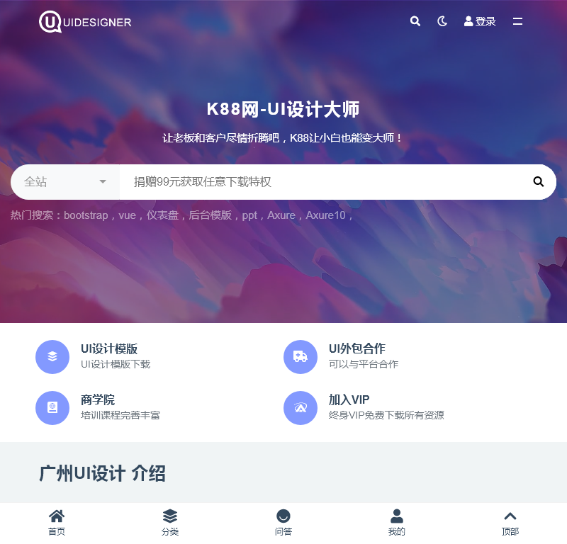 广州UI设计