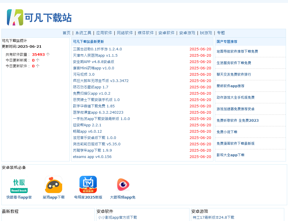 黄石里诺软件开发