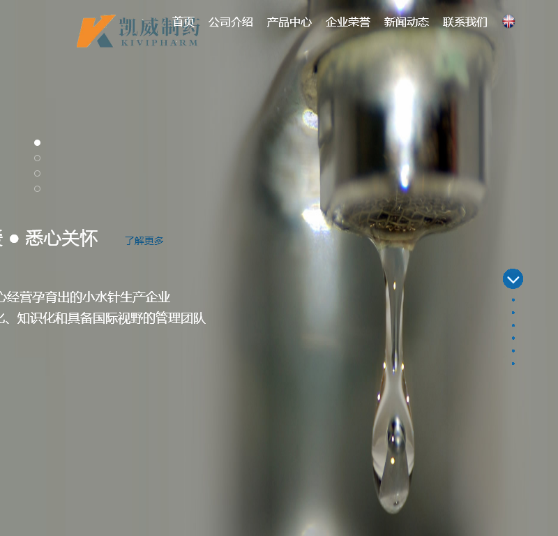 河北凯威制药有限责任公司