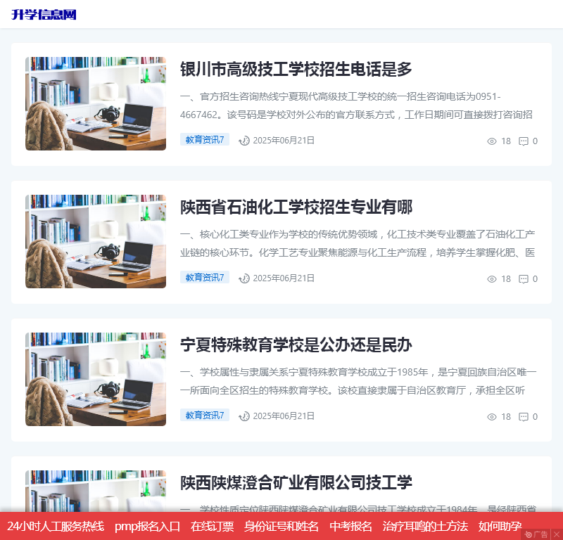 西南升学信息网