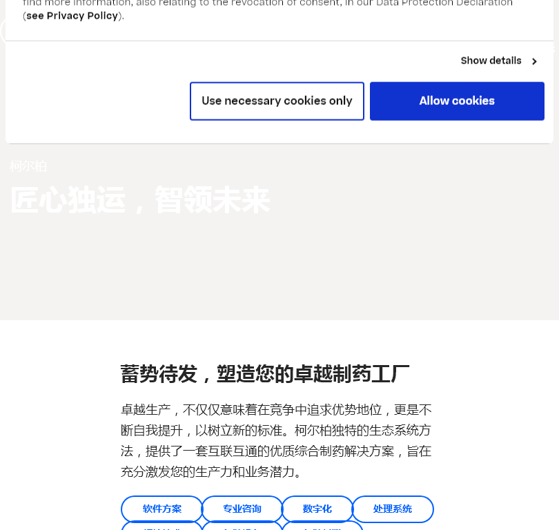 柯尔柏医药科技