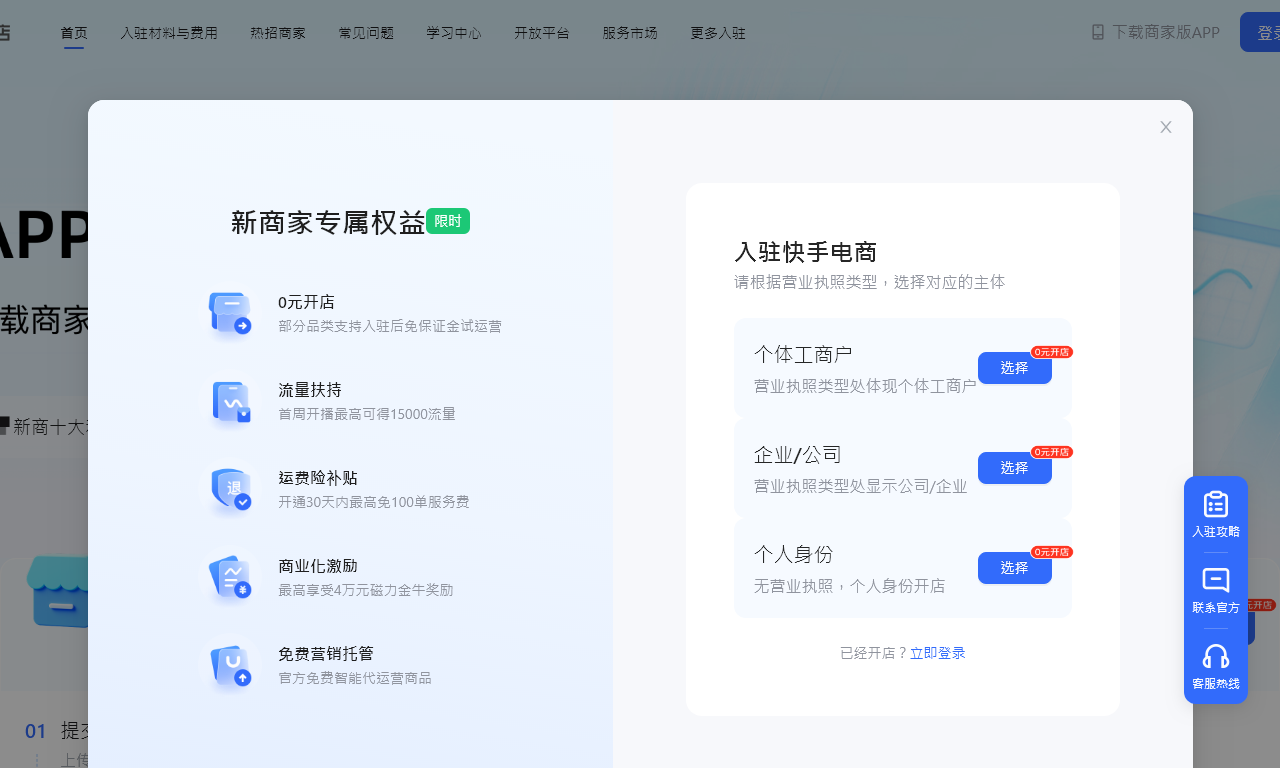 成都快购科技