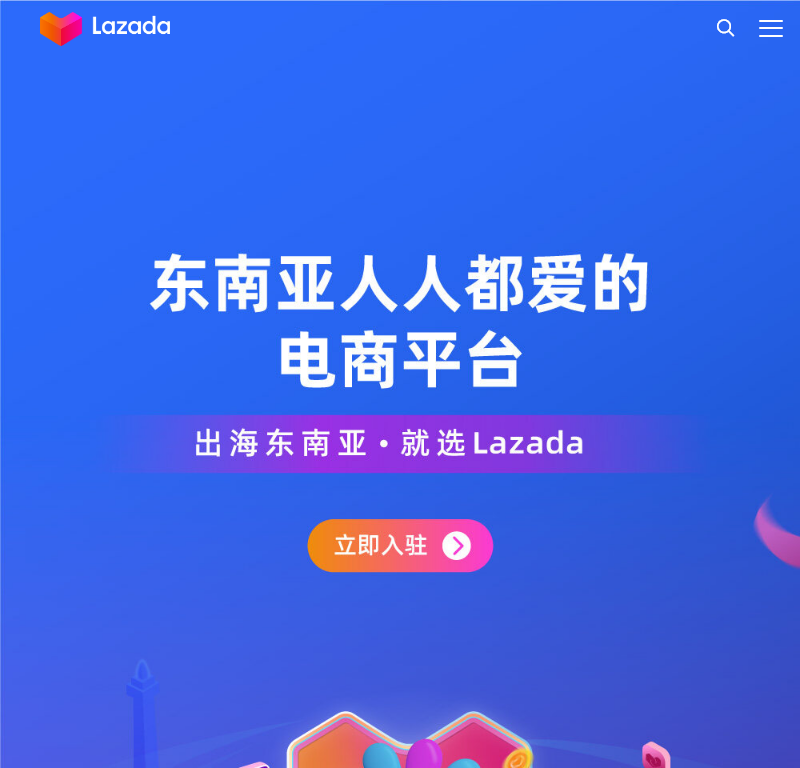 Lazada中文官网