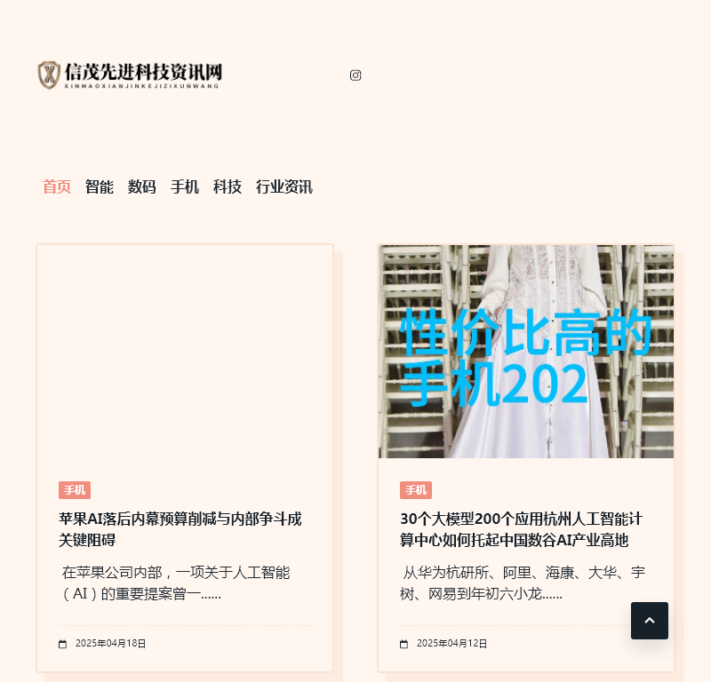 信茂先进科技资讯网