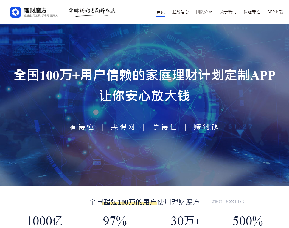 口袋财富信息科技