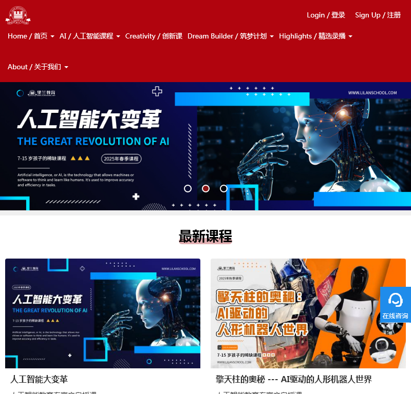 北京里兰教育科技