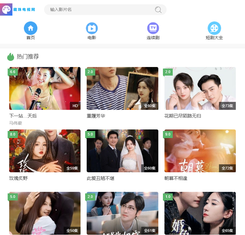 楼宇信息动态采集系统